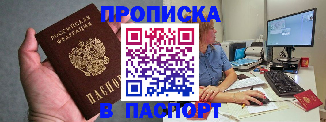 временная регистрация гарантия в Лангепасе