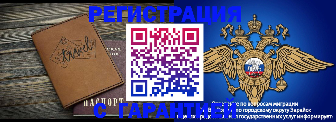 прописка для работы в Лангепасе