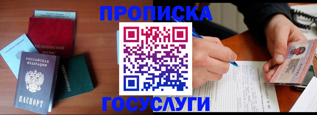 временная регистрация недорого в Лангепасе