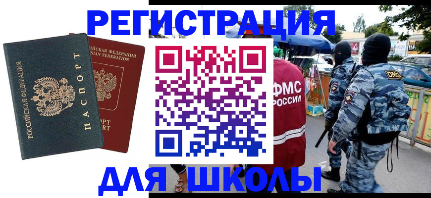прописка иностранных граждан в Лангепасе