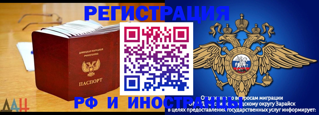 прописка в Лангепасе