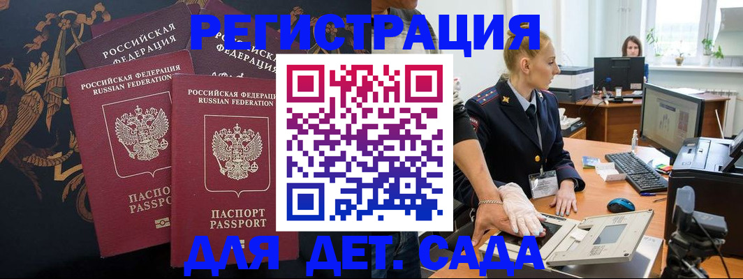 временная регистрация надежно в Лангепасе