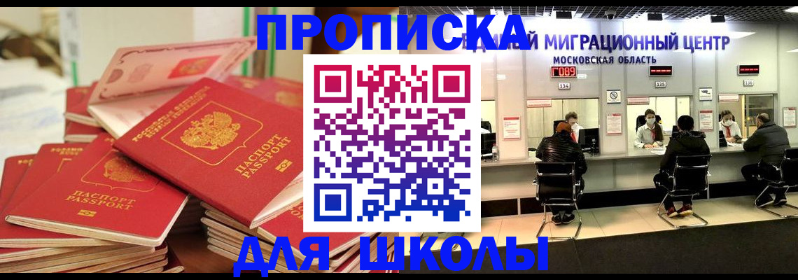 прописка штамп в Лангепасе